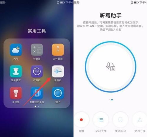 手机怎么录声音华为 手机怎么录声音华为
