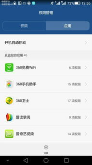 华为手机怎么相信应用 华为手机怎么相信应用