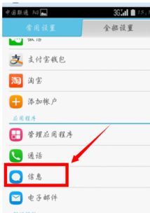 华为手机签字怎么输入 华为手机签字怎么输入