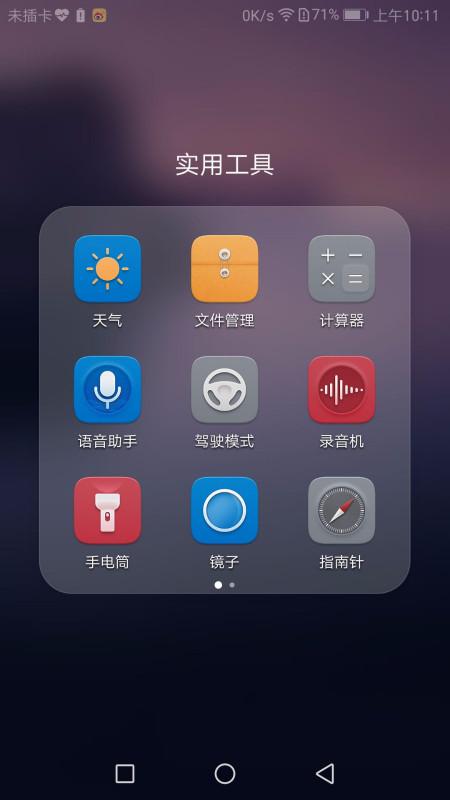华为手机怎么设置几点 华为手机怎么设置几点