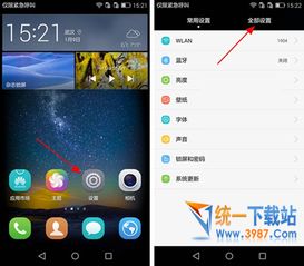 华为手机怎么分享电量 华为手机怎么分享电量