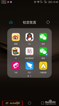 华为手机怎么找分身 华为手机怎么找分身