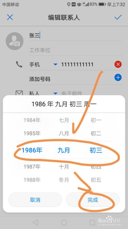华为手机怎么设置月历 华为手机怎么设置月历