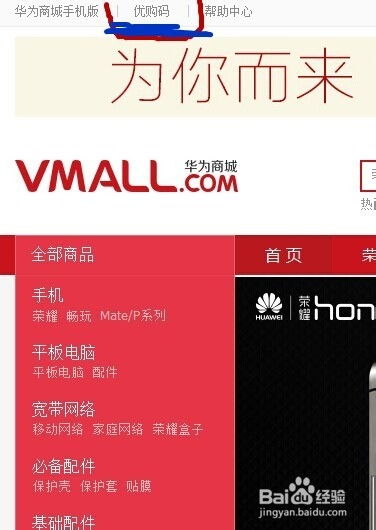 华为商城手机怎么进入 华为商城手机怎么进入