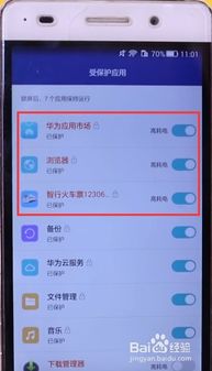 华为手机怎么减小耗电 华为手机怎么减小耗电