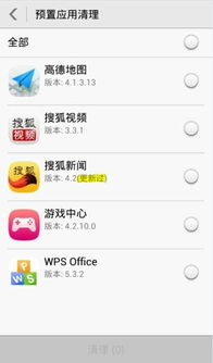 搜狗怎么卸载华为手机 搜狗怎么卸载华为手机