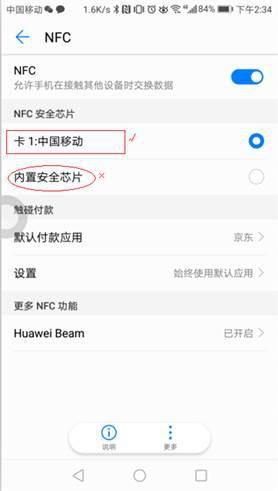 华为手机京东怎么关 华为手机京东怎么关