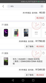 华为手机怎么线上考试 华为手机怎么线上考试