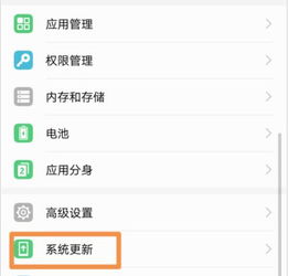 华为怎么设置手机应用