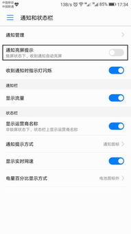 华为手机怎么开屏解锁