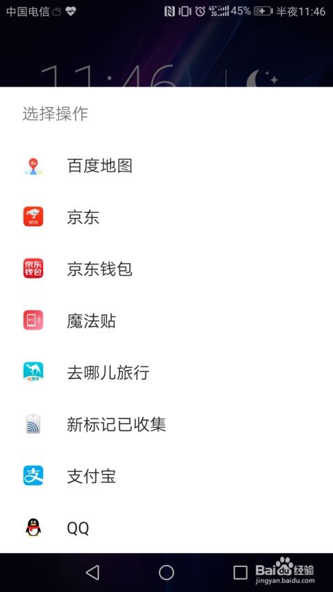 华为手机怎么充值水 华为手机怎么充值水
