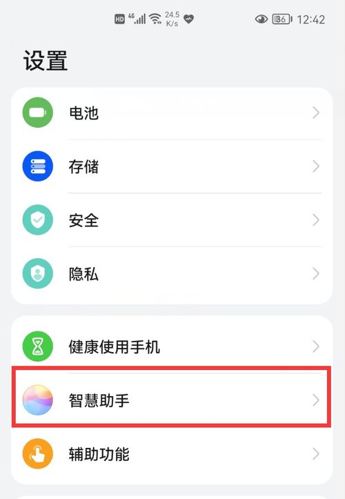 华为手机怎么拍语音 华为手机怎么拍语音