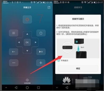 华为手机怎么加红外 华为手机怎么加红外