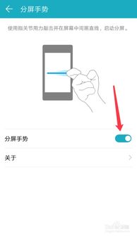 华为手机分屏怎么删除 华为手机分屏怎么删除