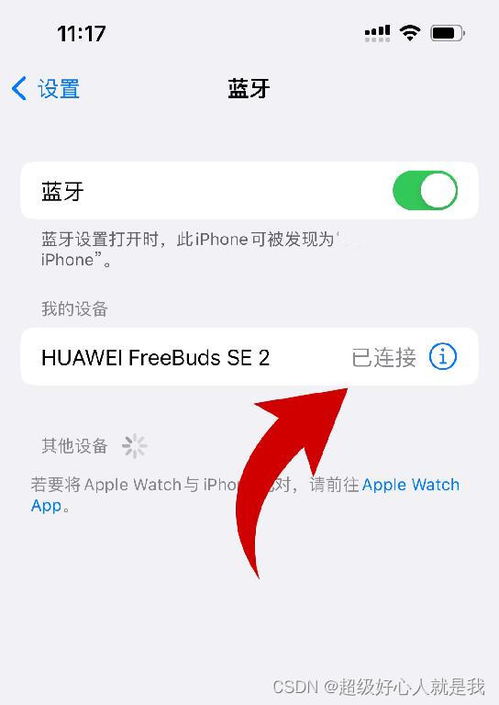 华为手机怎么连接iTunes 华为手机怎么连接iTunes