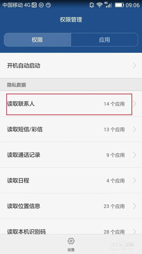 华为手机怎么开通qq 华为手机怎么开通qq