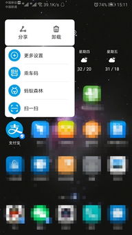 华为手机怎么打开菜单