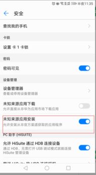 华为手机拦截怎么删除 华为手机拦截怎么删除