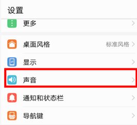 华为音量手机怎么关闭 华为音量手机怎么关闭
