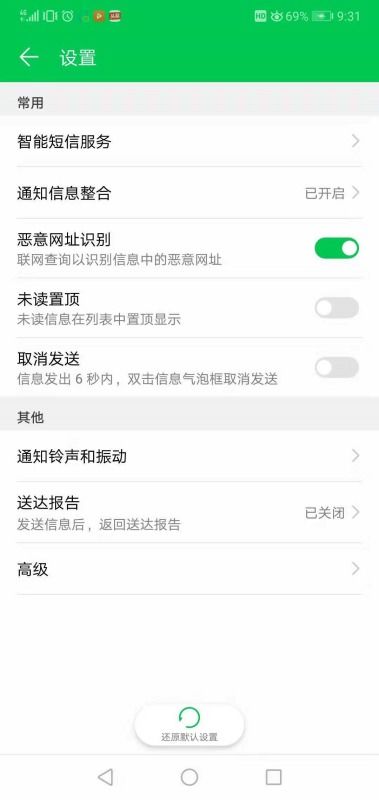 华为手机怎么设置故障 华为手机怎么设置故障