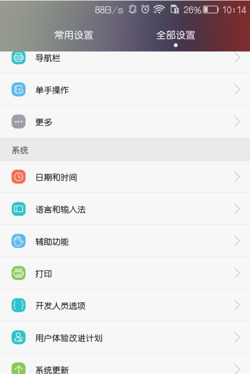 华为手机账单怎么打印 华为手机账单怎么打印