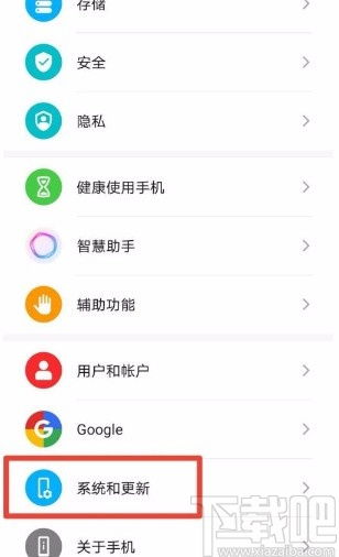 华为手机导航怎么下 华为手机导航怎么下