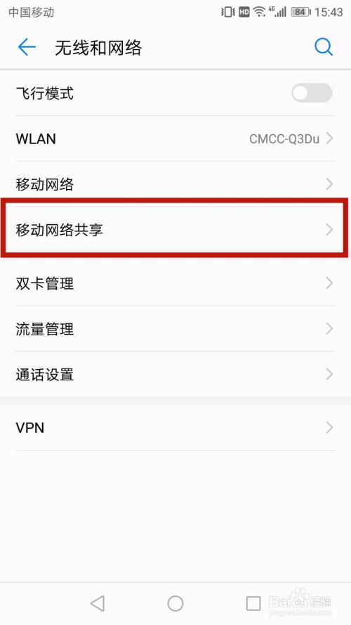华为手机怎么多开热点 华为手机怎么多开热点
