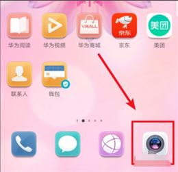 华为手机gif怎么拍