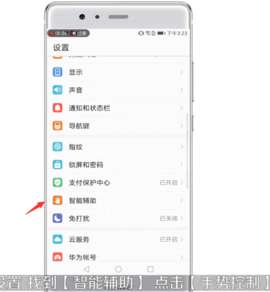 华为用户手机怎么分屏