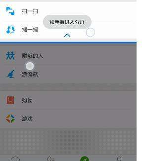 怎么快速分屏华为手机 怎么快速分屏华为手机
