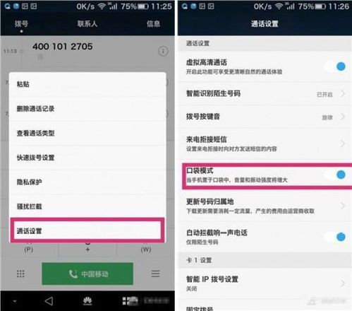 华为手机怎么增强配置 华为手机怎么增强配置