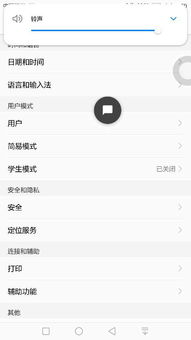 怎么去掉华为手机圆点 怎么去掉华为手机圆点