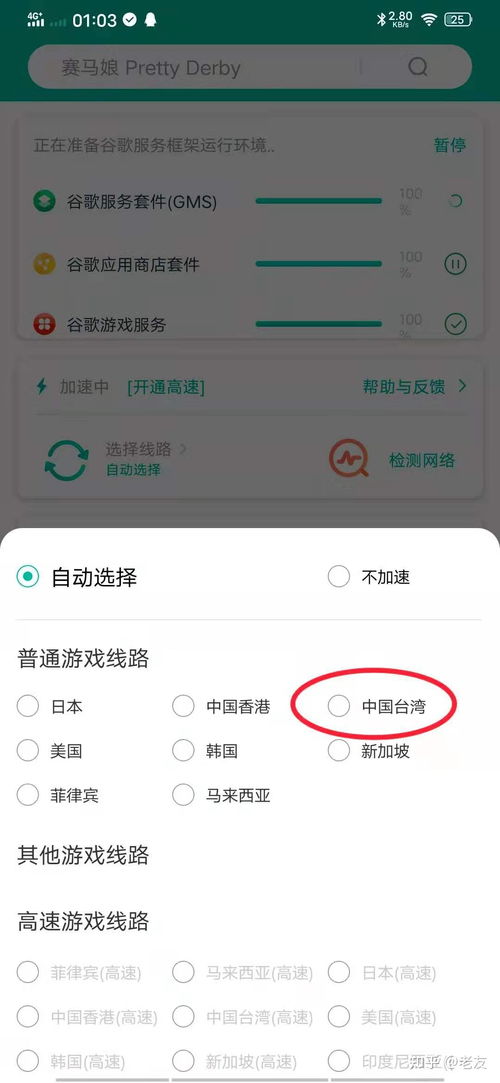 华为手机怎么安装shopee 华为手机怎么安装shopee