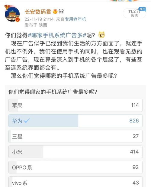 华为手机上怎么投票 华为手机上怎么投票