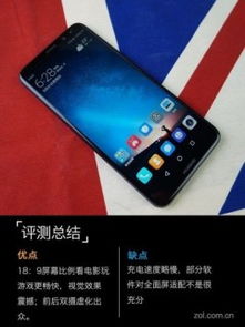 华为怎么测手机价格