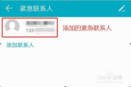 华为手机sos怎么解锁 华为手机sos怎么解锁