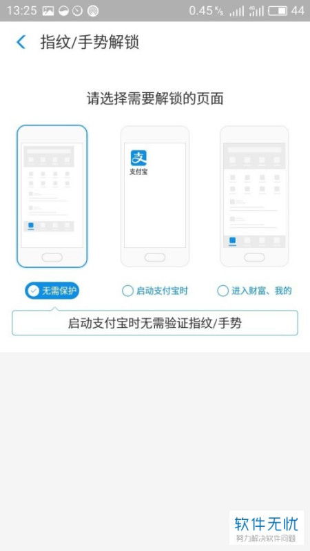 华为手机怎么锁定账户