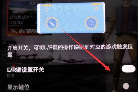 华为手机怎么设置lr 华为手机怎么设置lr