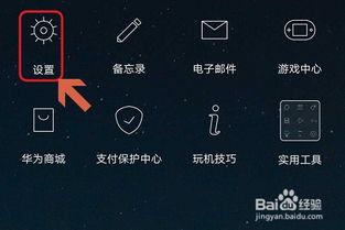 华为手机怎么缩放视角 华为手机怎么缩放视角