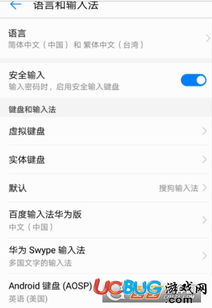 华为手机键盘怎么提交 华为手机键盘怎么提交