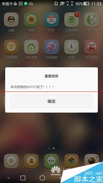 怎么利用华为手机赚钱 怎么利用华为手机赚钱