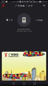 华为手机怎么座地铁 华为手机怎么座地铁