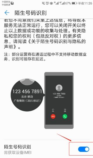华为手机串口怎么设置 华为手机串口怎么设置