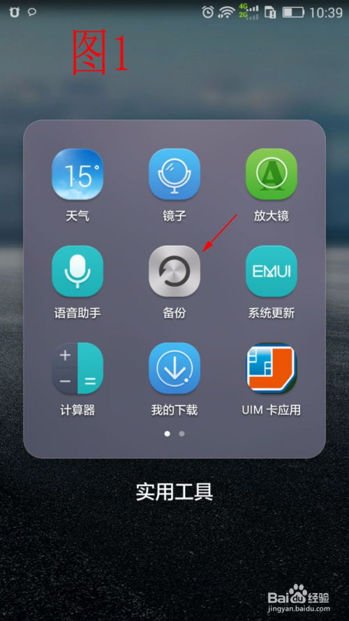 华为手机怎么加wife