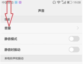 怎么调华为手机音量 怎么调华为手机音量