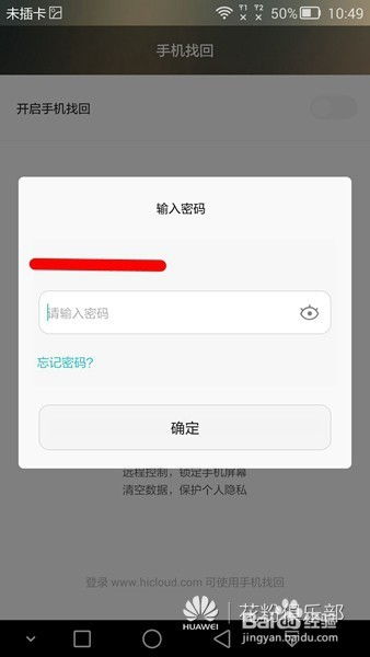 华为云手机怎么进入 华为云手机怎么进入