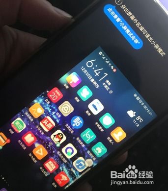 华为手机怎么开启小点