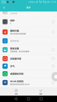 华为手机怎么拼口令 华为手机怎么拼口令