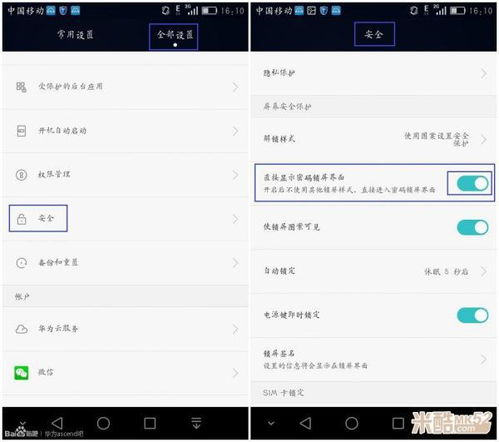 华为怎么面部解锁手机 华为怎么面部解锁手机