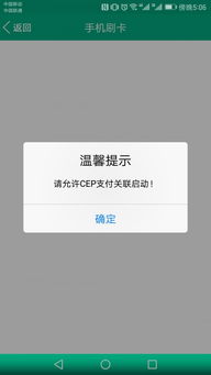 华为手机互通怎么关闭 华为手机互通怎么关闭